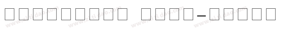 DBFongNam Bold字体转换